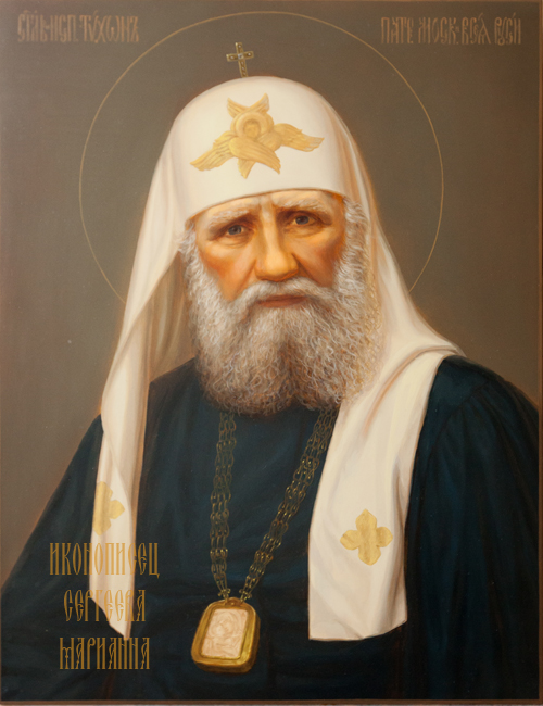 Икона святой патриарх Тихон