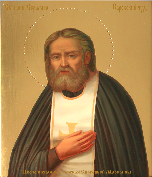 Именная икона Серафим Саровский написана на заказ в иконописной мастерской.