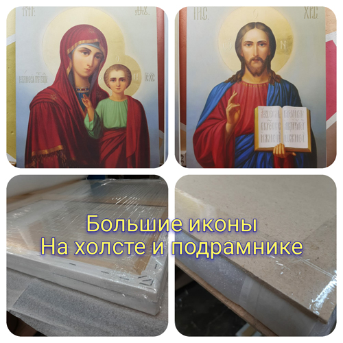 иконы на холсте и подрамнике для храмов и монастырей с доставкой по России.