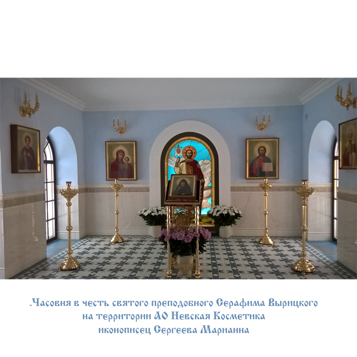 Вы можете заказать икону в церковь или часовню в иконописной мастерской мастера иконописца Сергеевой Марианны.