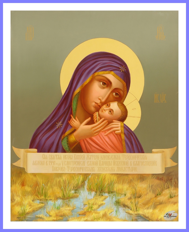 Фото иконы Пресвятой Богородицы Тервеническая можно найти во многих православных семьях.