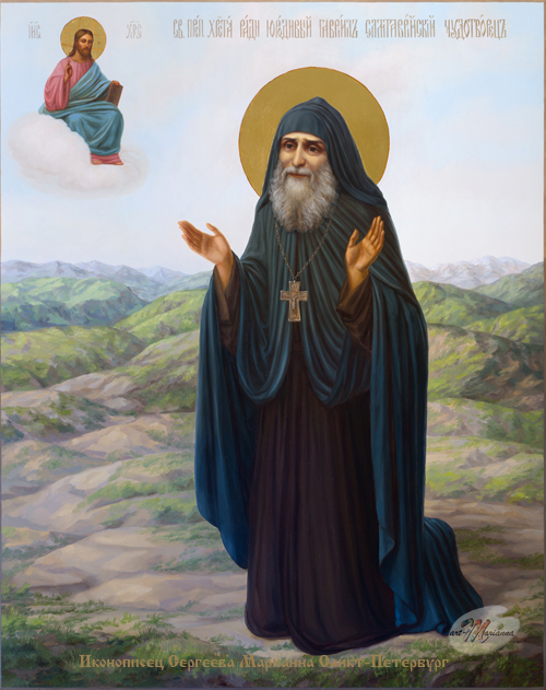 Икона печатная на холсте святой Гавриил Самтаврийский Ургебадзе